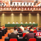 邵阳市科协十届七次全委会召开:打造有温度、可信赖的科技工作者之家