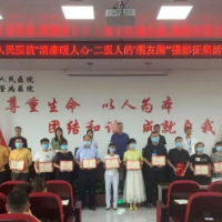 邵阳市第二人民举行“清廉暖人心·二医人的‘朋友圈’”摄影征集活动颁奖典礼