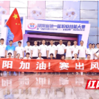 喜报！邵阳代表队在湖南首届职业技能大赛上斩获一银一铜