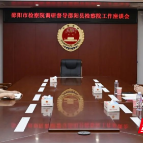 办好案 带队伍 抓管理——邵阳市检察院调研督导到邵阳县检察院工作
