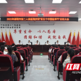 邵阳市第二人民医院举行2022年第五届“中国医师节”表彰大会
