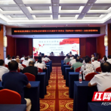 筑梦法治·与你同行公益宣讲团走进邵阳