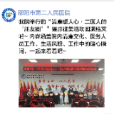 互动长图② | 点点看！邵阳市第二人民医院医务人员的清廉朋友圈