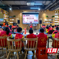 学雷锋 比奉献  邵阳市新华书店举办“榜样的力量”学习雷锋精神分享会