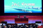 观潮的螃蟹丨湘江大讲堂上，省委书记用这两个字寄语全省党员干部