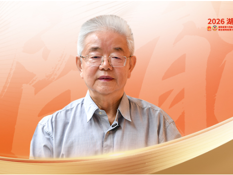 潜能实践论丨@郑佳明：“两个融合”首先要“吃透”湖湘文化