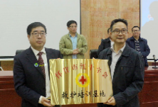 怀化首个“红十字会救护培训基地”落户湖南医药学院