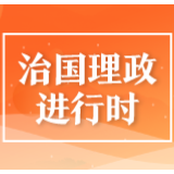 《习近平关于统筹疫情防控和经济社会发展重要论述选编》主要篇目介绍