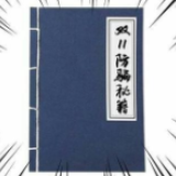 “ 双十一 ” 防骗指南来了，看它！看它！看它！