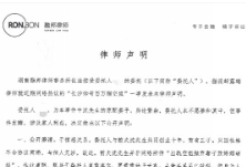 “长沙帅哥百万赠空姐”后续：前妻首度现身，发表律师声明