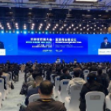 “世界互联网大会·互联网发展论坛”开幕 聚焦携手构建网络空间命运共同体
