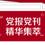 解放日报：发文叫停“家长批改作业”，能减负吗