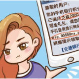 起底高仿号灰色生意经：团伙运作 行骗成本几乎为零