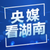 中新网丨种田账本见证湖南基层农业变革