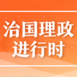联播+｜如何巩固拓展脱贫攻坚成果？中央作出最新部署