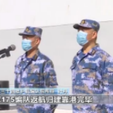 海军第34批护航编队完成任务返回三亚