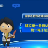 我国将推进建设国土空间基础信息平台 构建自然资源三维立体“一张图”