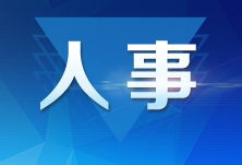 湖南省人大常委会任免一批法院干部