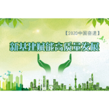 【2020中国奋进｜图解】新基建赋能高质量发展