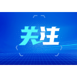 林郑月娥：维护国安法是香港确保社会稳定、恢复宪制秩序的重要举措