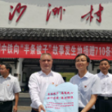 中国中铁：捐赠710条被子，把贫困百姓追求扛在肩上