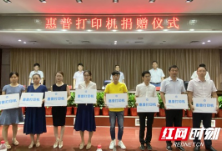 中国惠普向湖南中小企业捐赠100台打印机