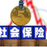 湖南确定2020年医保缴费基准值