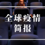 全球疫情简报丨美国新增100万病例仅用15天 《柳叶刀》：中国抗疫经验值得学习