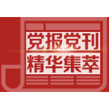 人民日报：抓好粮食生产 保障粮食安全