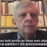 法国前外交官：美国不再掩饰遏制中国之心