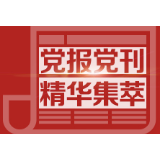 工人日报：什么是我们抵制网暴的最好武器？