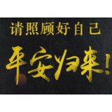铭记！他们的生命定格在抗洪一线