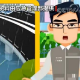 【防汛科普】遇到城市内涝 避开低洼危险区、寻找生命制高点