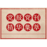 法治日报：让惠民电梯更加顺民意安民心