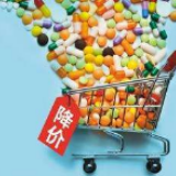 56个品种药品有望大降价！涉及糖尿病、高血压、抗肿瘤等