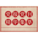 法治日报：表格玩“双胞胎”，形式主义的表格要不得
