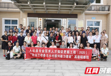 全国社会工作高级研修班实地研修交流会在长沙县开展
