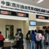 天府新区政务服务大厅：手续简化“一表申请”、窗口服务“仅跑一次”