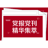 解放军报：军装意味着什么