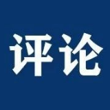 人民日报：以治理升级共建美丽城市