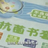 “神兽”归笼抗菌书皮大卖 开学后人气最旺的还是……