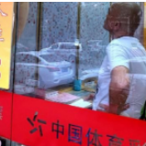 财政部：2019年全国发行销售彩票4220.53亿元