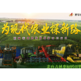 为现代农业探新路——来自吉林梨树的田野报告