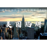 起底美国陷阱（二）丨 一切对手皆是目标
