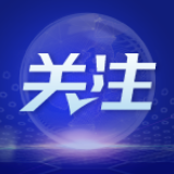 外交部回应美国领导人联大涉华讲话：这样一个国家有什么资格指责中国？