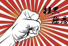 永兴法院实现涉黑涉恶案件清结