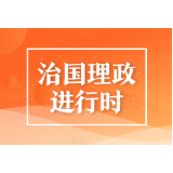 习近平对“十四五”规划编制工作网上意见征求活动作出重要指示
