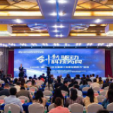 2020年“湖南科技论坛暨院士专家张家界行”活动开幕