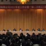 利润同比增长103%! 湘科集团2020“成绩单”出炉