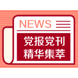 光明日报：大力发展租赁住房 补齐大城市住房短板